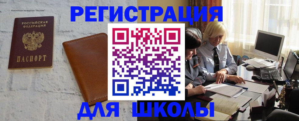 временная регистрация собственник в Асино