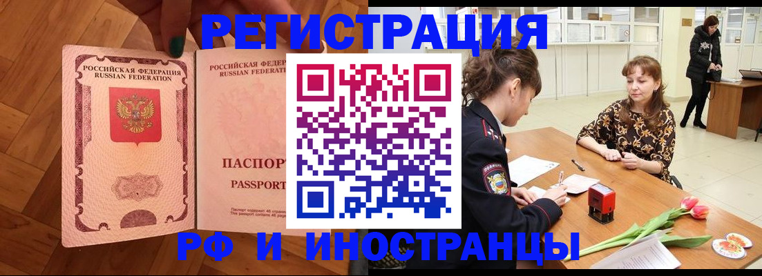 временная регистрация госуслуги в Асино